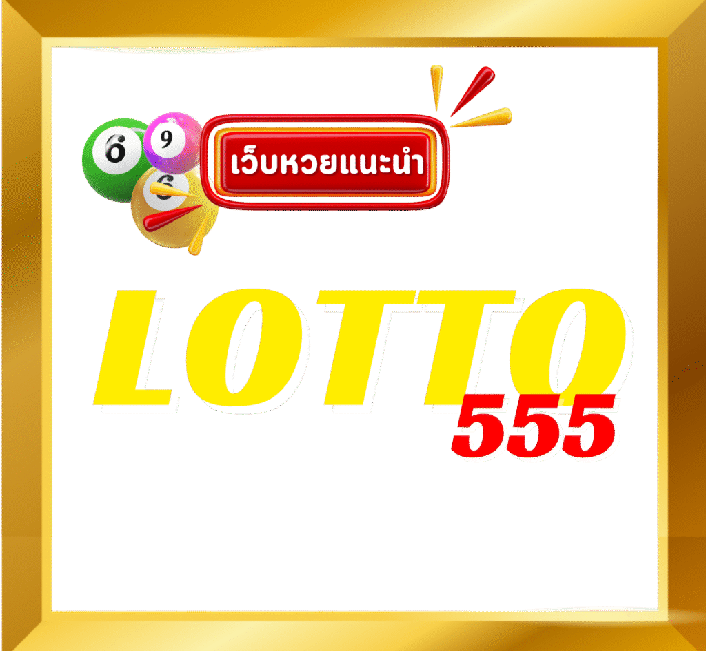 LOTTO555