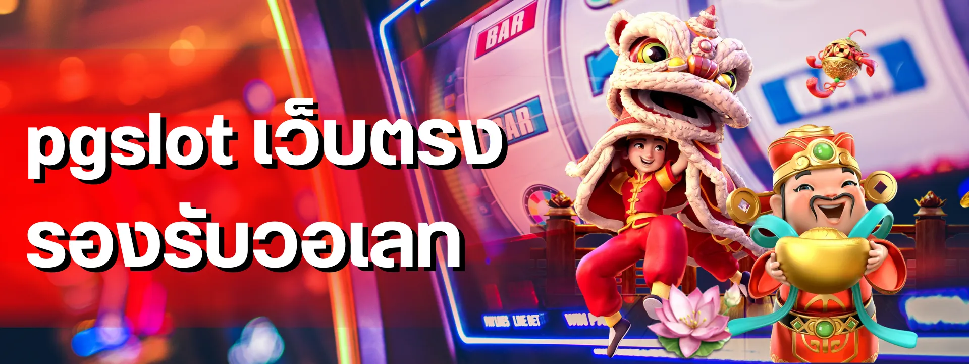 pgslot เว็บตรง รองรับวอเลท เริ่มต้นด้วยงบเล็กให้เติบโตอย่างมีวินัย